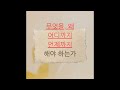 멍때리는이유