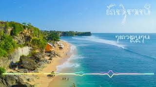 Download Lagu Degung Bali Full Paling Mantul - Sarinem Neha nehi, Jukut Plecing, Nasi jinggo | SoundMate MP3