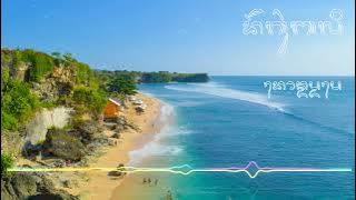 Degung Bali Full Paling Mantul - Sarinem Neha nehi, Jukut Plecing, Nasi jinggo | SoundMate