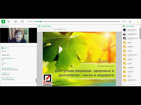 ЕЛЕНА ВОЛГИНА - Доступная аюрведа: здоровье и долголетие - легко и недорого