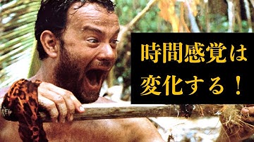 【映画】キャストアウェイを社会学的に考察してみた！【トムハンクス主演】