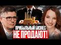 Как не потерять деньги при покупке бизнеса | Секреты финансового консультанта