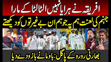 SA Whitewash India in the Test Series | Indian Media Crying | BCCI | IND vs SA 2nd Test | BCCI