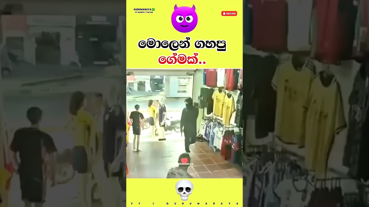 මොලෙන් ගහපු ගේමක් 😈⚠️⚠️ #motivation #quote #inspire #girls #boys #woman #women