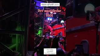 Prince Dahindi (#devmamledarband )#trending #short 2024
