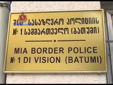 საზღვრის უკანონოდ გადაკვეთის მცდელობა