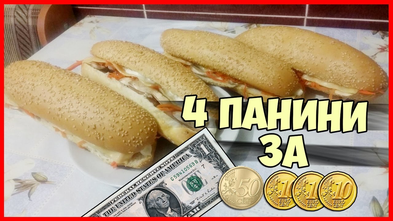 панини рецепт с фото