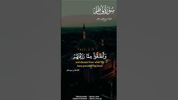 صلاح بو خاطر #سورة فاطر #القران الكريم