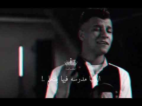 حالات واتس حاله واتس عصام صاصا الجدعنه مش لايقه عليك تصميم جديد