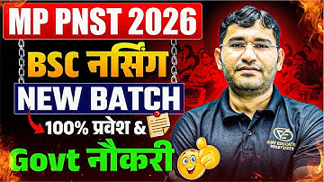 MP PNST BSc Nursing 2026 | MP PNST 2026 Syllabus Kya Hai | MP PNST 2026 Admission Process
