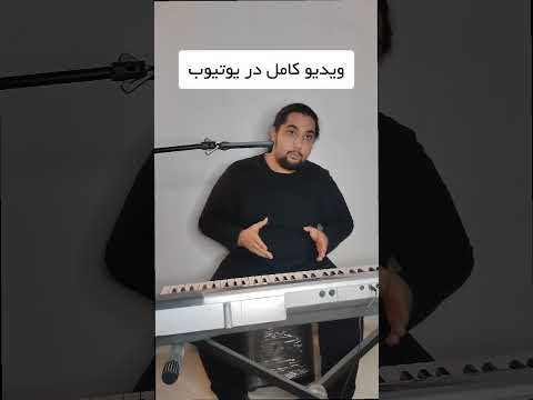 آموزش مود در موسیقی Teaching Mood In Music
