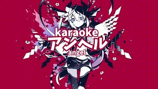 [ Karaoke ] アンヘル / angel - かいりきベア / kairikibear