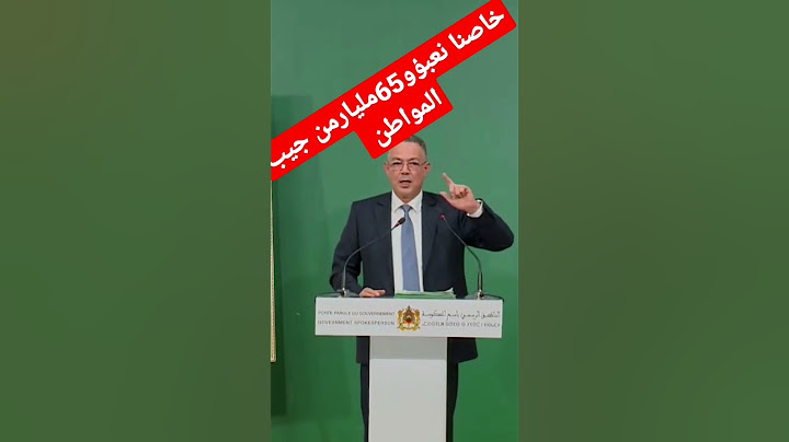 لقجع خاصنا#shorts  نعبؤو65مليارمن زايده من جيوب المواطن بلفن