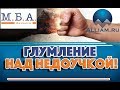 МБА финансы Коллектор ша чуть голос не сорвала! Прикол! Как не платить кредит. Кузнецов. Аллиам.