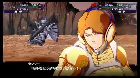 スパロボX ビギナ・ギナ（セシリー）武器一覧