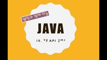 Webjjang JAVA ver.2021.11 10-01 기본 API 클래스 - Object(웹짱과 함께 하는 자바)