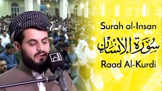 Surah al Insan Full - Raad Muhammad al Kurdi