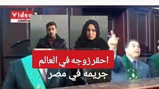 #راندا  احقر زوجه في العالم  