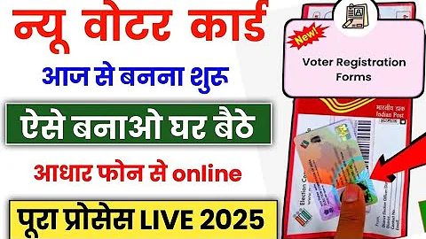 new voter card online apply 2025 | New Voter ID Card Apply Online 2025 | New Voter Card Kaise Banaye