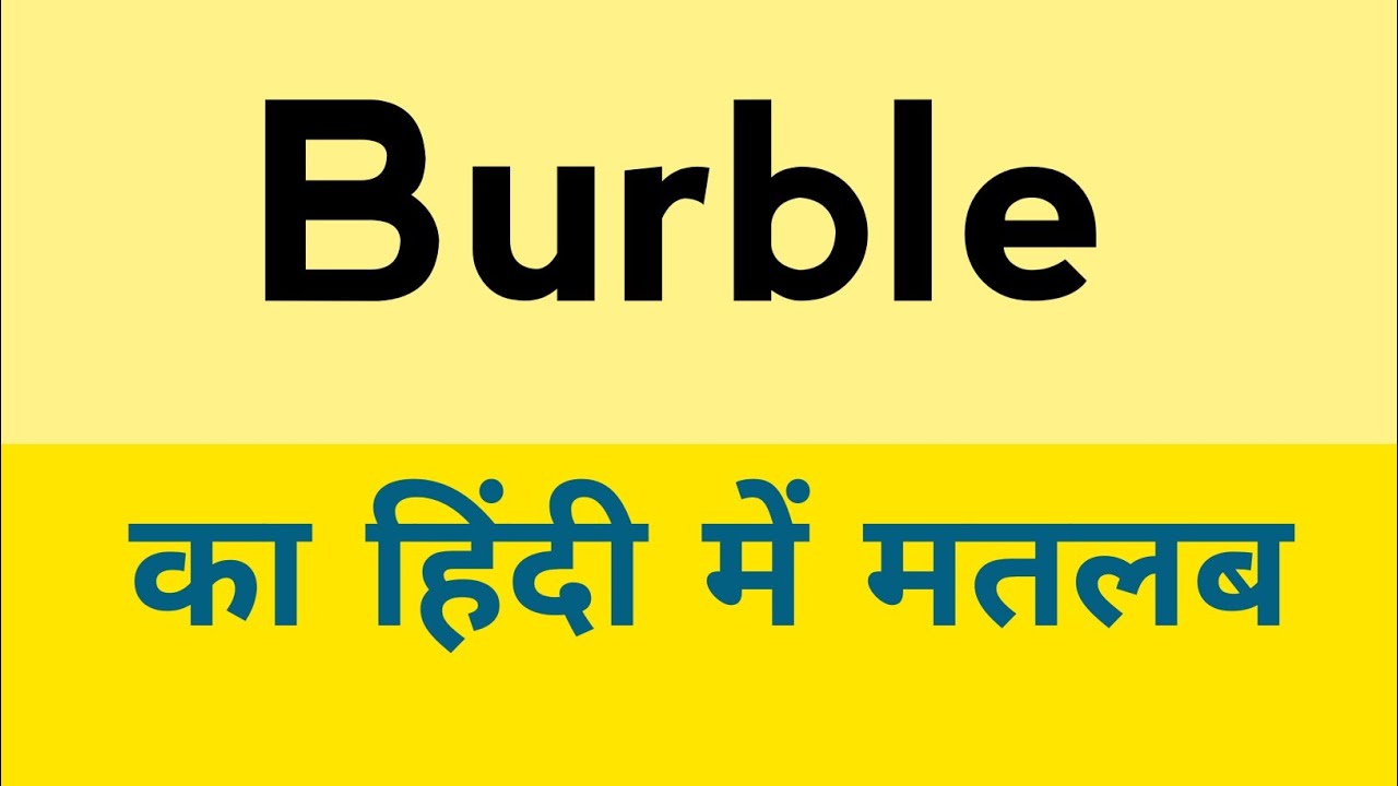 Burble meaning in hindi | Burble ka matlab kya hota hai