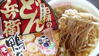 日清のどん兵衛 鴨だしそば 中居くんおしゃべりロボット Nissin Donbei Soba