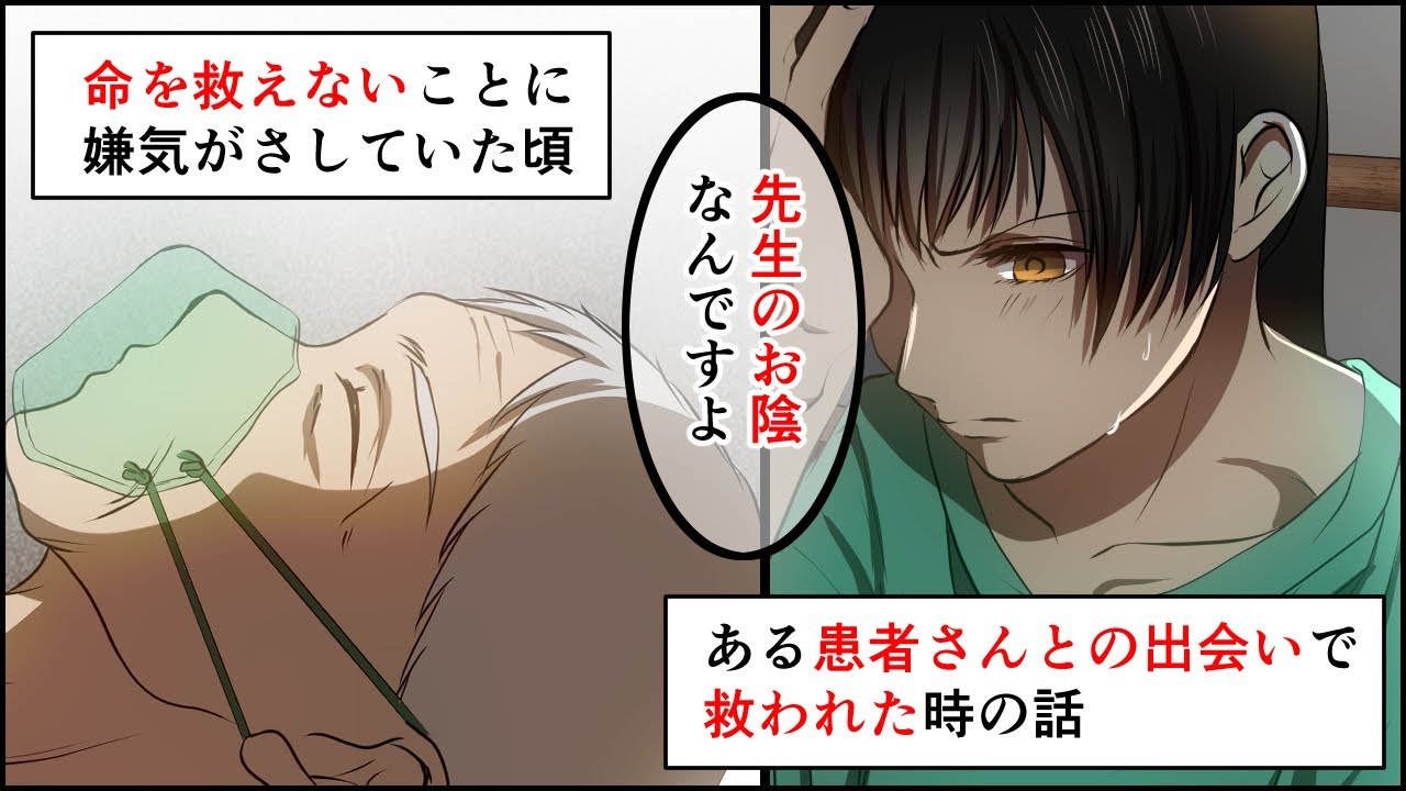 救急救命24時 漫画スタイル Youtube