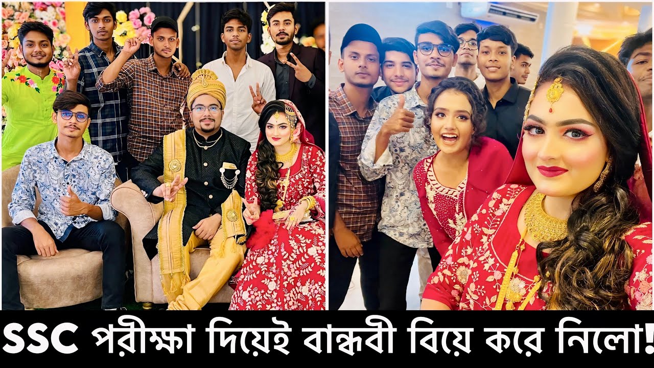 SSC পরীক্ষা দিয়েই বান্ধবী কেনো বিয়ে করে নিলো? 😳 | My Friend’s Marriage Ceremony | Al Hasib Orko