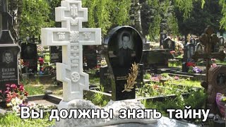 Великая тайна. Протоиерей Сергий Кандыбин.