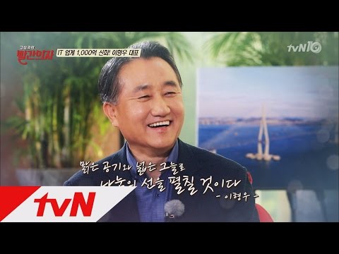 이형우 CEO가 생각하는 성공은? 고성국의 빨간의자 100화