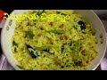    chitrannam  lemon rice  pulihora