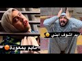 حال العمة والچنة بالعراق شوفو شنو صار بألشاب خطية صدمة بالاخير حال العمة والچنة بالعراق شوفو شنو صار بألشاب خطية صدمة بالاخير