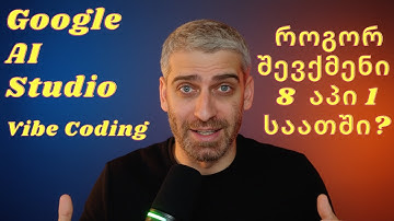 როგორ შევქმენი 8 აპი 1 საათში - Google AI Studio "Vbe Coding" | ვლოგი #8