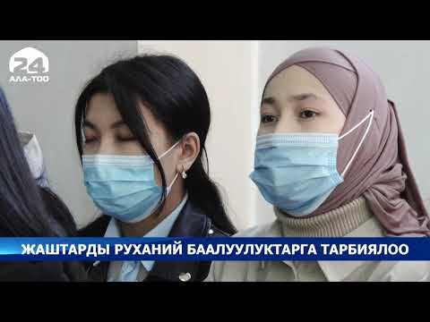 Video: Кантип өзүңүздү руханий жактан өрчүтүүгө болот