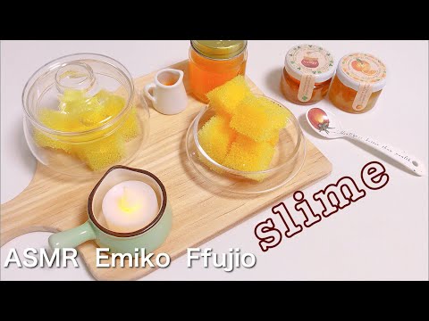 【ASMR】?ぱちぱちはちみつスポンジスライム?【音フェチ】벌꿀 스펀지 슬라임  Honey sponge slime No talking ASMR