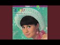 恋はみずいろ
