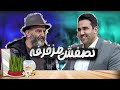 خاطره علیرضا استادی از بازی با پوریا گلسرخ و عادت های بدش سر آفیش خاطره علیرضا استادی از بازی با پوریا گلسرخ و عادت های بدش سر آفیش