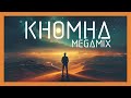 Khomha megamix full version