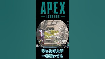 【APEX】撃った本人が一番驚いてるセンチネルスナイプ #shorts