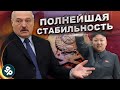 Лукашенко выпускникам в школе дарят цемент / Ким Чен Ын обиделся на Таракана