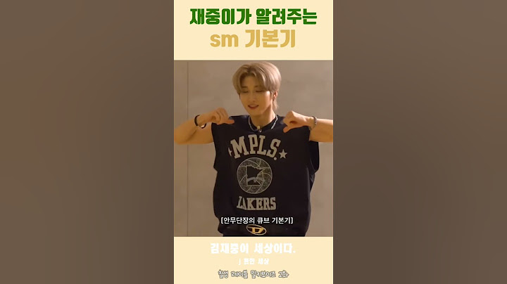 수상하게 SM 기본기가 튼튼한 연습생 재중이