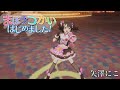 矢澤にこ「まほうつかいはじめました!」(キャットツインテール)【PS4 4K】LoveLive!スクフェスAC