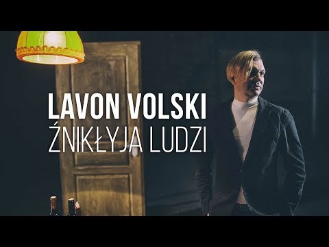 Lavon Volski - Źnikłyja ludzi (Hravitacyja)(27 ноября 2018)