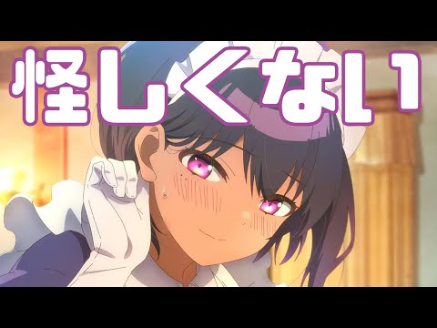 1話からマンネリ「最近雇ったメイドが怪しい」アニメレビュー 1話からマンネリ「最近雇ったメイドが怪しい」アニメレビュー