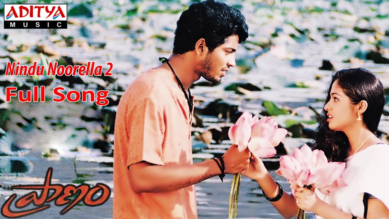 nindu noorella savasam video song nindu noorella savasam video song