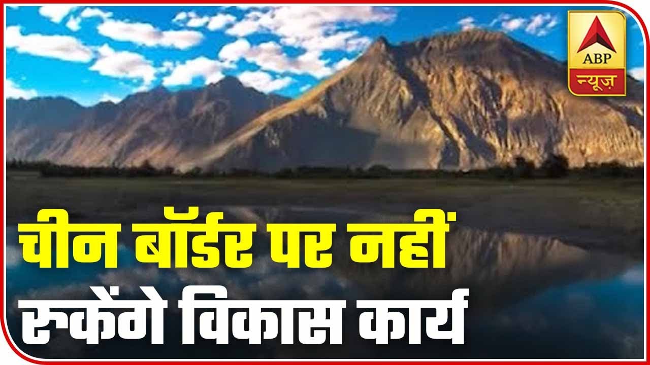 India Will Not Stop Development Work Near China Boundary: Sources | Audio Bulletin | ABP News