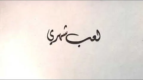 اذان الفجر في بارق