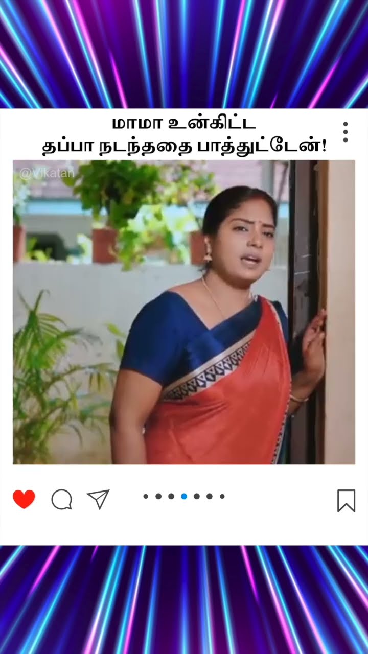 Ranjithame | மாமா உன்கிட்ட  தப்பா நடந்ததை பாத்துட்டேன்! | ரஞ்சிதமே