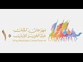 ش4 الوارية لـ هجن الرئاسة سلطان الوهيبي جائزة الملك عبدالعزيز 31 12 2025م سيف الحيل مفتوح 12 03 96