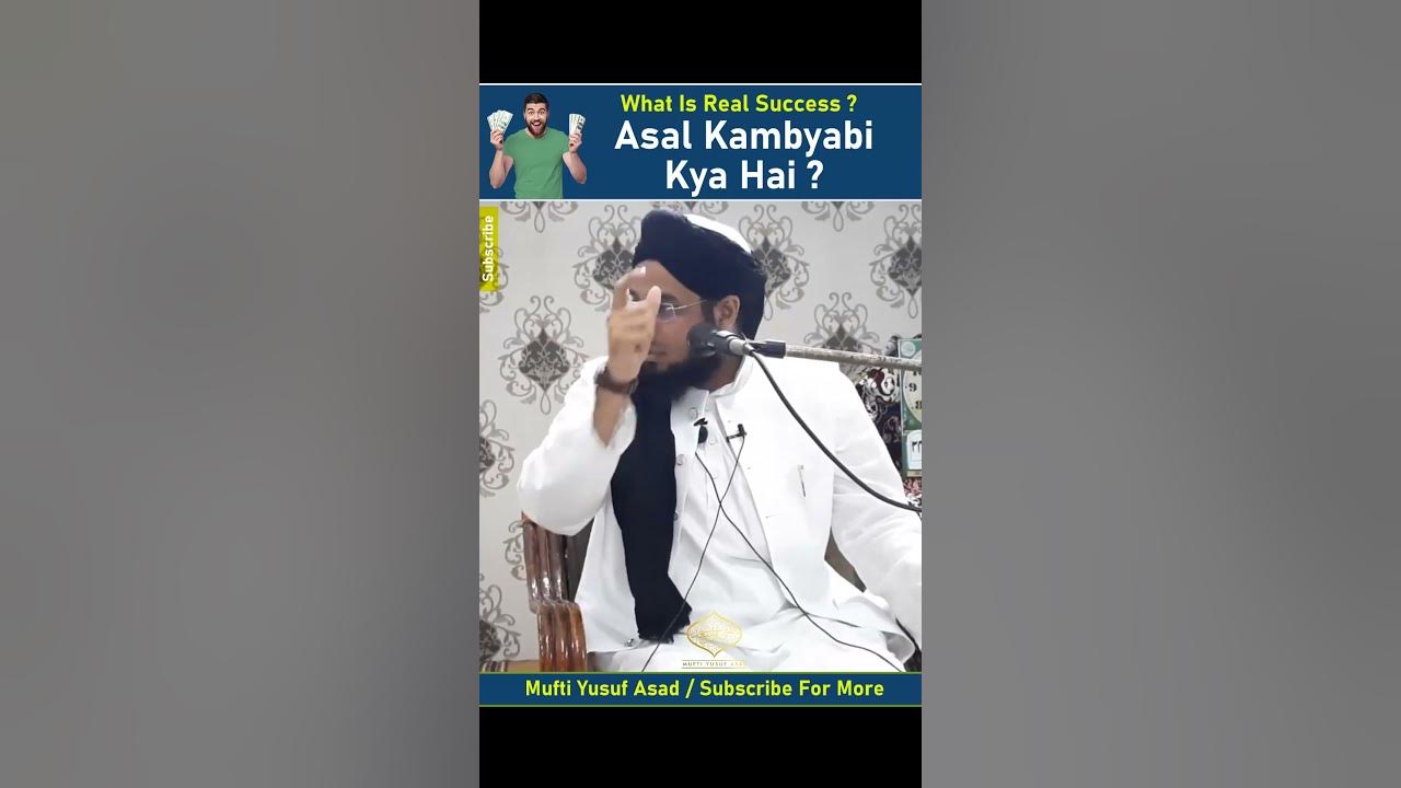 asal-kamyabi-kya-hai-what-is-real-success-in-islam-shorts