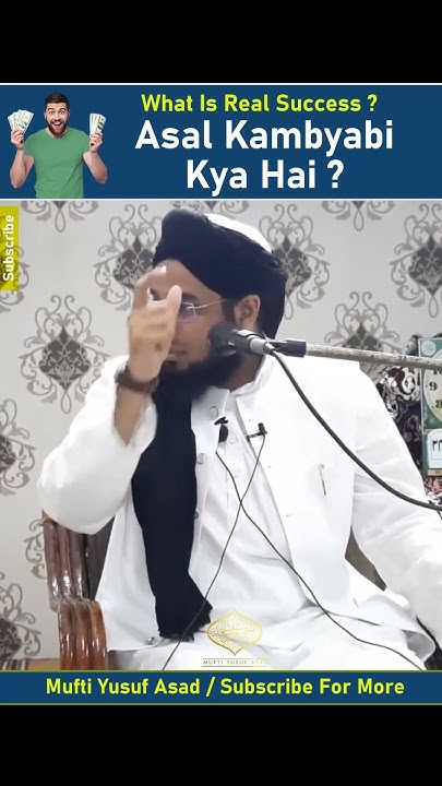 asal-kamyabi-kya-hai-what-is-real-success-in-islam-shorts